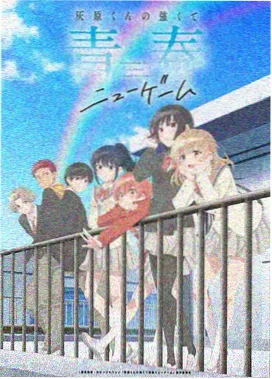 国产高分动漫